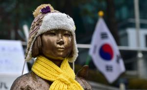 韩国执政党国会选举惨败，日本担心慰安妇协议落实生变