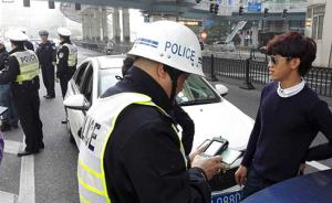 上海外牌限行新规首日，高架交警3小时查处361辆闯禁车