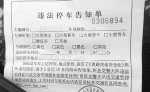 警方回应杭州奔驰自贴罚单案：罚单捡来的，车主拘留13天