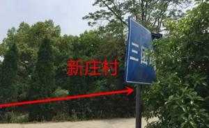 安徽芜湖砍人事件1婴儿亡5人伤，警方鉴定嫌疑男子精神状况