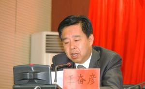 王奋彦辞任甘肃平凉市人大常委会主任，履新副市长、代市长