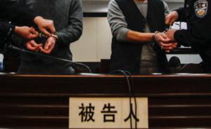 黑龙江延寿杀警越狱案二审开庭，一审三被告人两死刑一无期