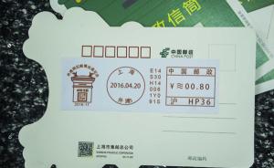 鹿晗明天生日：上海邮政给“网红邮筒”装鹿角还配套发明信片