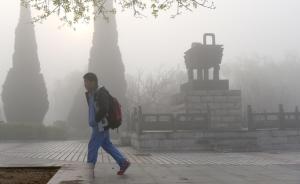 山东两市因空气质量恶化被罚款：济宁456万，枣庄96万