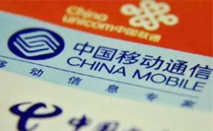 中国第四大电信运营商浮出，工信部：广电公司已提交牌照申请