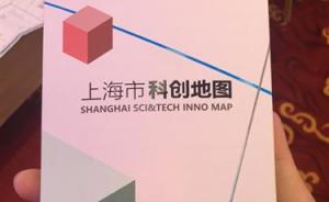 第四届上交会开幕，首次发布“上海市科创地图”