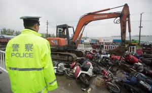 上海警方用挖掘机销毁300余辆报废“五类车”，将回收利用