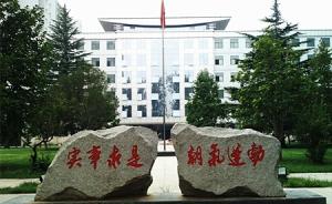 中国青年政治学院：正在着手论证深化改革方案