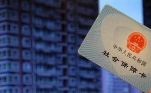 上海住建委：未调整“个税或社保连缴满5年及以上”购房规定