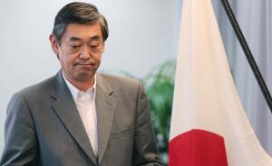 日媒：日本新任驻华大使横井裕将于5月15日赴中国上任