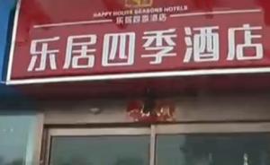 郑州女孩酒店死亡，警方：酒店未私自火化，遗体仍在殡仪馆