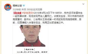 江苏邳州发生恶性杀童案：两名儿童遇害，媒体称嫌犯已落网