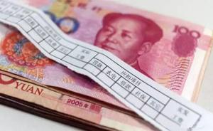 上海市民请注意：这10多笔钱有变化