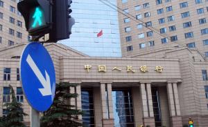 楼市新政后房贷业务猛降五成：央行上海总部准备帮银行减压