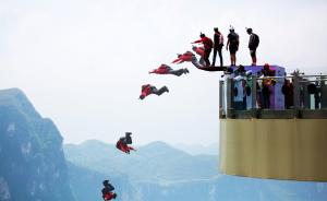 直击｜世界低空跳伞大赛重庆云端廊桥开战，上演极限空中芭蕾