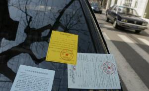 上海将试行异地缴纳交通罚款，也可通过网上银行、手机银行等