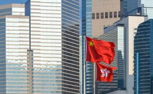 香港怎样防止利益冲突？严管高层官员退休后套现“延后利益”