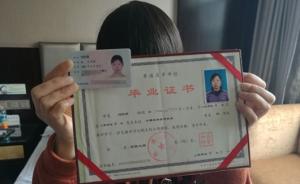河南女教师被顶替户籍已恢复，究竟如何迁到北京仍存疑