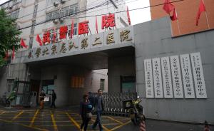 武警北京总队第二医院宣布停诊，武警部队工作组已经进驻