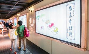 上海玉佛禅寺投放地铁公益广告，倡导绿色出行“为高考让路”