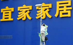 宜家將召回問題兒童壁燈，被標注質量問題嚴重