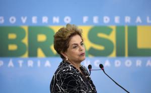 巴西国会参议院特委会通过弹劾现任总统罗塞夫报告