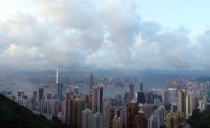 香港50平住宅降138万港元售出，投行称房价将再跌20%