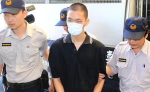 台北“捷运杀人案”90后主犯被执行枪决，创台湾司法纪录