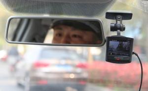 上海交通违法视频举报第一周收到2600余条，查证处罚4%