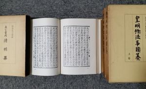 去日本买中国书：“古典研究会”如何打造影印古籍的金字招牌