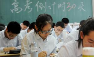 多地今年高考报名人数继续减少，北京已连续第十年人数下降