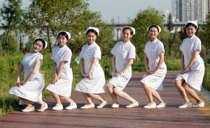上海护士职业前景看好成“白骨精”，择偶要求高结婚年龄延后
