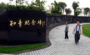 上海首家知青博物馆挂牌，重现120万上海知青记忆