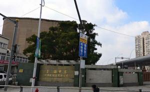 上海昔日最大“冰箱”运行50年关闭，顶端曾布设高射机枪