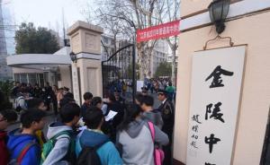 江苏教育厅深夜发文称不存“减招”问题，能保障本省考生权益