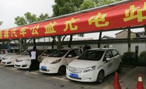 上海首座新能源汽车公益充电站落成，停车充电全免费