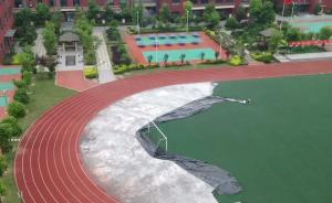 南京一学校操场人造草坪被“妖风”吹翻，校方已简单复原