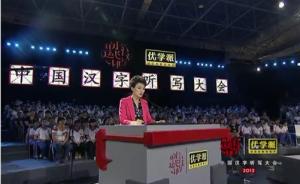 《中国汉字听写大会》制作方一季赚3800万，央视名导创办