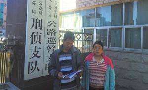 北京男孩“看牙死”系棉球堵气管，警方三次因证据不足不立案