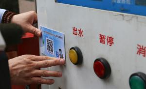 上海自动售水机近两成无卫生许可，7月前将全部贴二维码认证