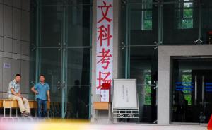 重庆高考改革2021年实行：取消文理分科，等级考6选3