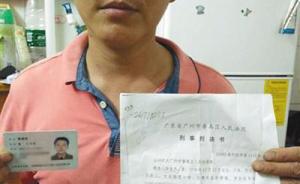 湖南男子身份遭冒用“被服刑”3年，警方启动纠错程序并致歉