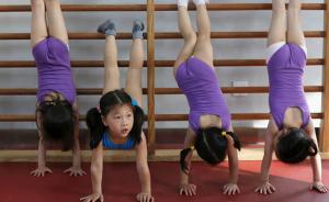奥运前夕外媒探访中国体校：生源减少，训练让位文化学习