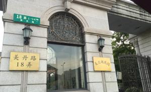 上海业主投诉开发商欺诈：叠加别墅实为公寓，一证两房转手难