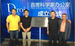 上海成立国内首个“首席科学家办公室”，由人工智能专家领衔