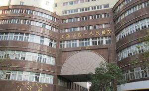 在上海就医患者手术前给家人留字条：发生异常不得为难医生
