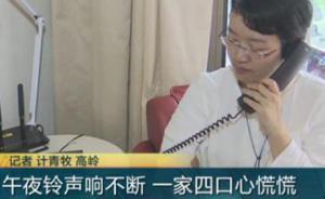 上海一居民固话被登记成酒店公寓电话，阿里旅行删除并赔偿