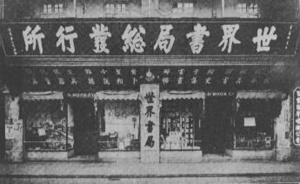 专访｜俞子林谈上海旧书业：1947年福州路已有百余家书店