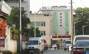 检察机关介入湖南雁北监狱囚犯聚众赌博事件调查