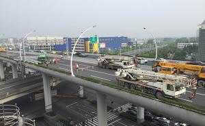 上海中环线被卡车压坏，市公安、路政等有关负责人召开现场会